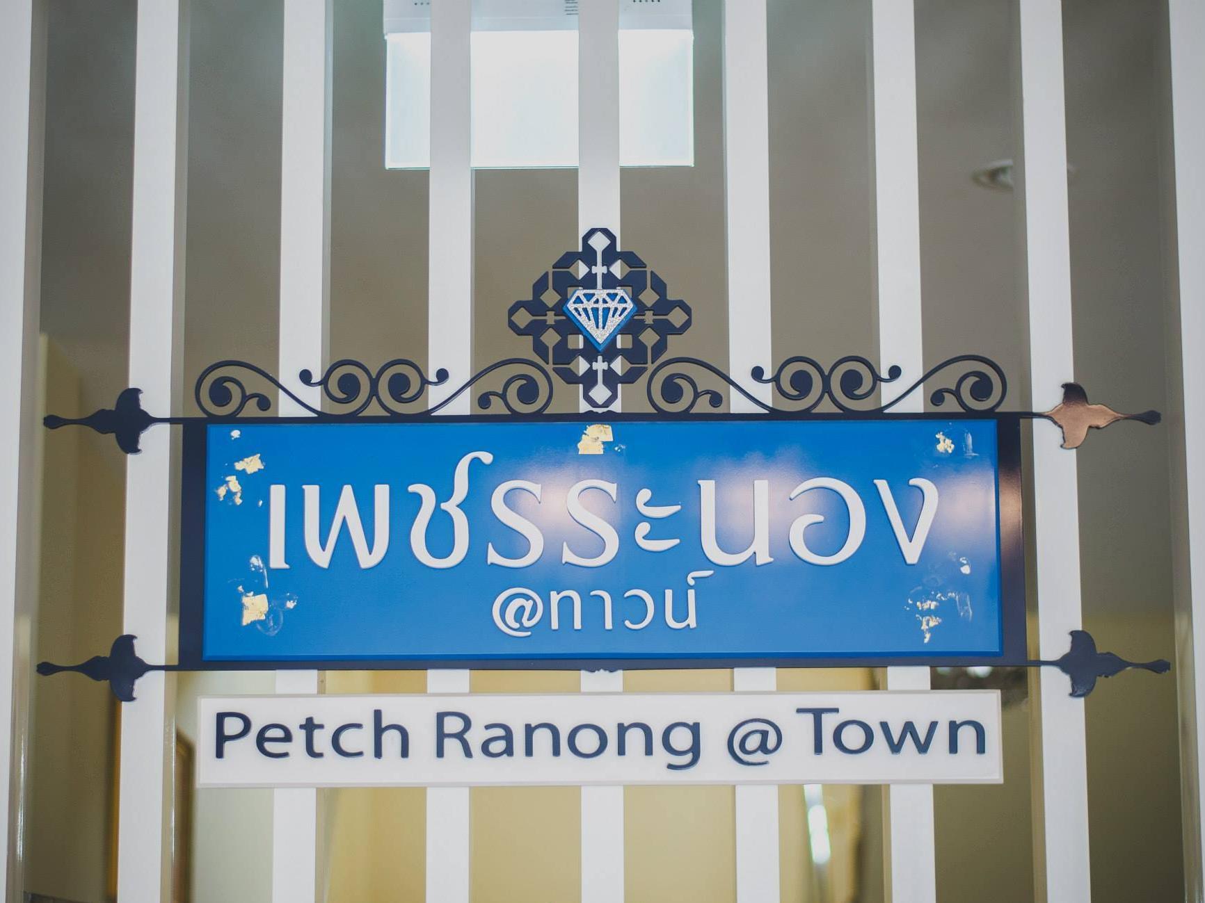 Apartmán Petch Ranong @ Town Exteriér fotografie