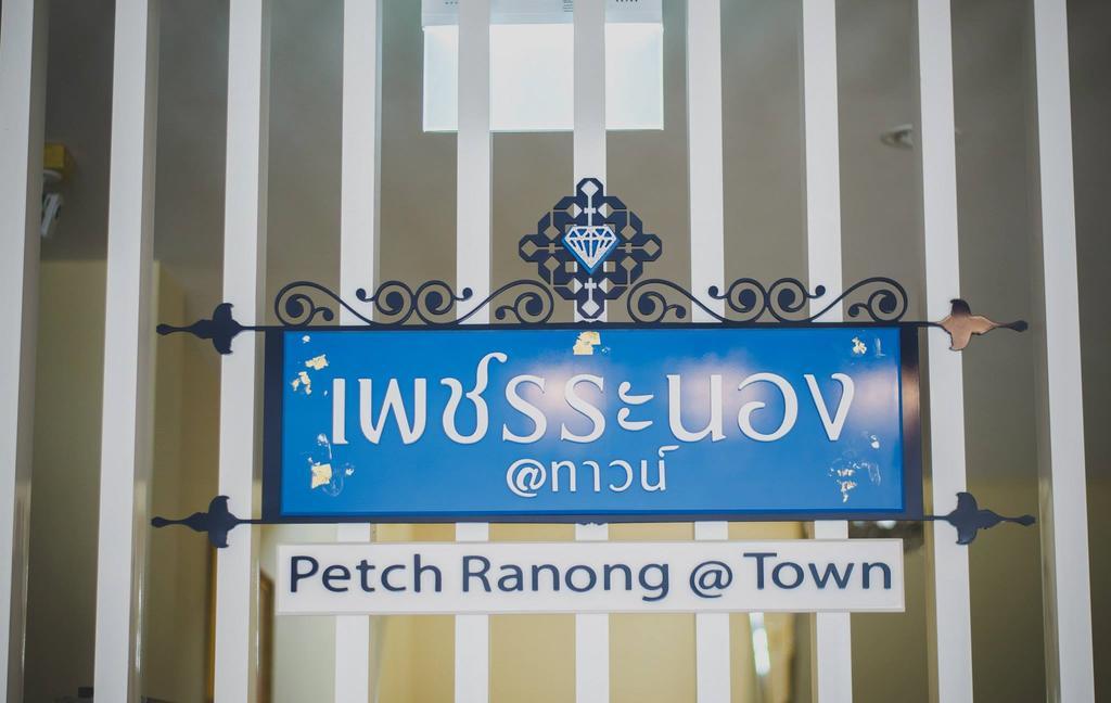 Apartmán Petch Ranong @ Town Exteriér fotografie